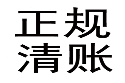 袁先生借款追回，要债团队信誉好